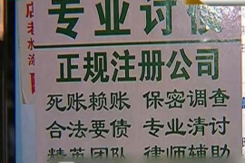 长春市要账公司:债务催收的守护者 长春市要账公司:债务催收的守护者