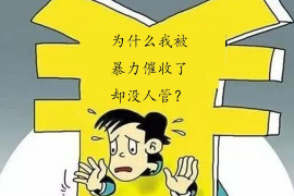 标题:追讨债务起诉书咨询:法律武器助你维权 标题:追讨债务起诉书咨询:法律武器助你维权