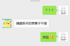 泰安讨债公司排名:揭秘高效债务回收的秘密 泰安讨债公司排名:揭秘高效债务回收的秘密