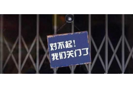 永修追款公司收费标准：透明化服务，助力企业追回欠款