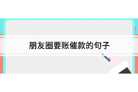 退房要账:那些你不知道的细节与技巧 退房要账:那些你不知道的细节与技巧