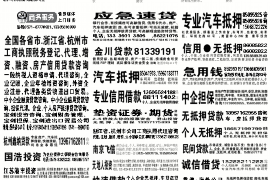 网带催收怎么办 网带催收怎么办