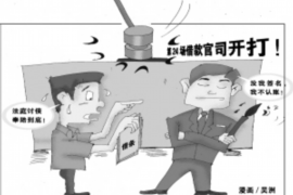 讨债公司收费的法律依据
