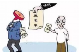 阜阳帮人要账公司:债务催收的得力助手 阜阳帮人要账公司:债务催收的得力助手