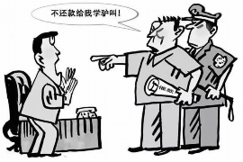 大连市讨债公司：专业解决债务难题的合作伙伴