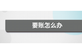 永靖催账公司电话号码查询:高效解决欠款难题 永靖催账公司电话号码查询:高效解决欠款难题
