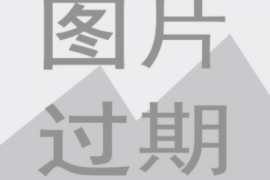 美兰要债公司联系方式：高效解决债务问题的专业平台