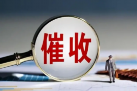 贵阳催收所具备的特点 贵阳催收所具备的特点