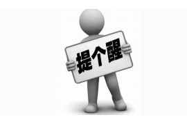 长沙收账要账公司有哪些?揭秘长沙地区专业收账服务 长沙收账要账公司有哪些?揭秘长沙地区专业收账服务