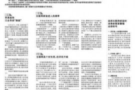 催收平台怎么投诉电话:有效维权指南 催收平台怎么投诉电话:有效维权指南