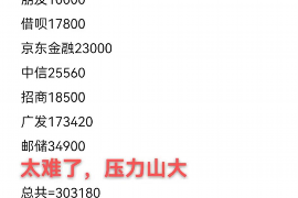 /img/788.png/img/788.png马上金融恶意催收吗?深入解读背后的真相/img/788.png/img/788.png /img/788.png/img/788.png马上金融恶意催收吗?深入解读背后的真相/img/788.png/img/788.png