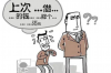 台湾地区债务催收立法：解析与案例分析