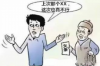新安催收公司：专业高效的债务解决方案提供商
