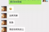 福田收账公司哪家好？专业服务助您轻松解决欠款难题