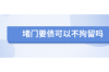 郭冬临与冯绍峰的小品合作一直是观众津津乐道的话题，而最近，他们的一次“小品要账”事件更是引发了广泛关注。今天，我们就来聊聊这个话题，看看两位明星之间发生了什么。