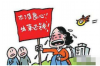 问大舅哥要账：一场家庭账款的温馨交锋