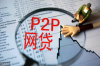 濮阳催账公司哪里找？专业催收服务助您轻松解决欠款难题