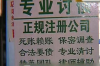 长春市要账公司：债务催收的守护者