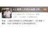 问未成年要账：法律边界与伦理考量