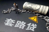 那天可以要账