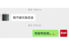 华蓥讨账公司哪里找？专业机构助您高效追回欠款