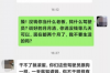 鬼螃蟹和马三要账：一场奇特的债务纠纷