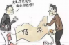 大理法院判决讨债一案：解析讨债法律风险与维权途径