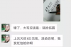 催收搞笑的句子
