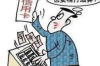 邵东要账律师哪里找？——揭秘邵东地区专业法律援助服务