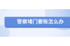 问别人要账短信怎么发？实用技巧让你轻松追回欠款
