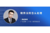 韩国人怎么要账：跨文化债务追讨的实践与策略