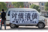 遇见要账公司怎么处理？我的亲身经历和实用建议