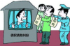 贷款不能上门催收：了解合法合规的催收方式