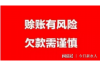 黑社会要账大连：揭开背后真相与法律应对