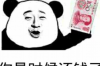 优亿金融暴力催收：揭示背后的真相与应对之策