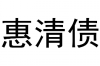 催收员好做嘛现在？行业现状分析与前景展望