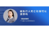 阜阳私人欠款催收公司电话：助你解决债务难题