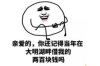 闪银花花催收地址：揭秘借款平台催收流程