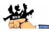 长城资管债务催收：揭秘债务催收那些事儿