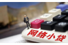 湖北专业债务催收机构：解决债务纠纷的可靠力量