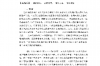 雷东宝如何拒绝要账：巧妙应对债务压力的实战攻略