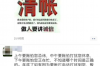 长安金融外包催收招聘：揭秘金融行业的新趋势