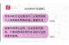 疫情假装居委催收：揭秘骗局背后的真相