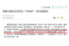 **逾期还完还会催收嘛？解析还款后的催收现象与应对之策**