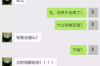 闪电借款多少会上门催收？揭秘借款平台催收规则