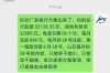 **用钱宝催收新浪博客**