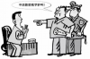 软信贷上门催收：理解其含义与应对之策