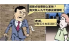 金鼠陛下平台催收电话：解读背后的法律逻辑与应对策略