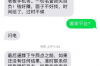 黑猫投诉网贷暴力催收