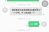 过年能问别人要账吗？
